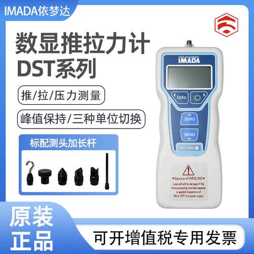 特价数显推拉力计DST-2N 5N 20N 50N 200N 500N 1000N