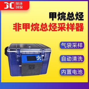 非甲烷总烃采样器甲烷总烃气袋法采样器非甲烷总烃采样箱JCY 3035
