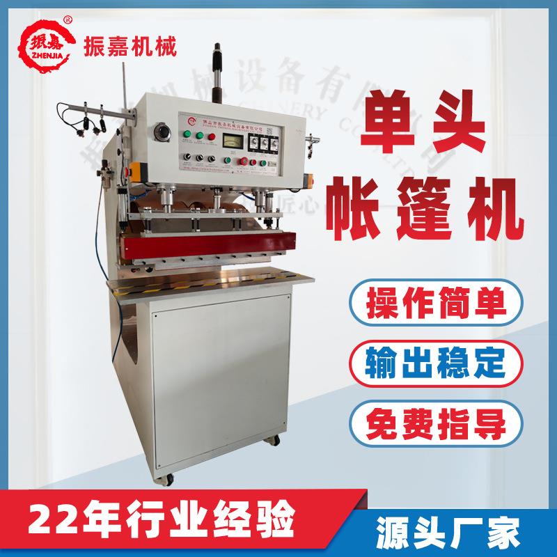 单头帐篷高周波机 PVC汽车篷布帆布接驳焊接机 幕布熔接热熔机