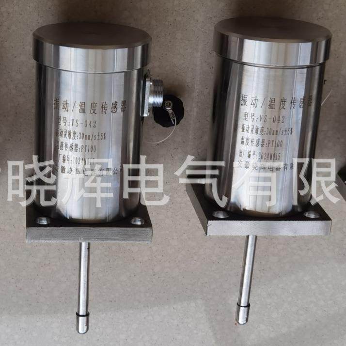 VS042振动温度传感器4-20mA远传
