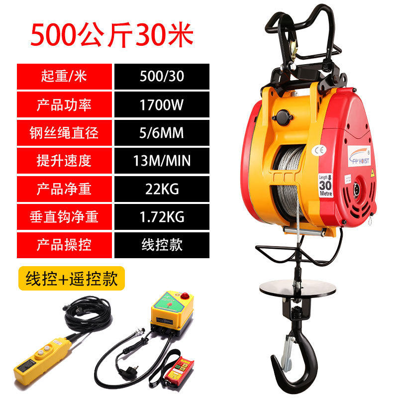 小金刚起重机微型电动葫芦220v家用悬挂式钢丝绳升降机提升小吊机,搬运/仓储/物流设备,立体仓库设备,淘宝优惠券,粉丝福利购,淘宝优惠卷