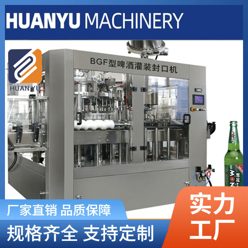 啤酒瓶装碳酸汽水生产线玻璃瓶汽水生产设备塑料瓶碳酸汽水生产线
