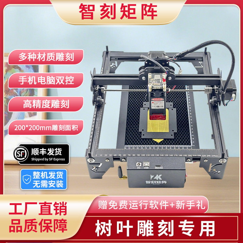 叶雕机树叶激光雕刻机小型全自动叶子照片打印机摆地摊创业新设备