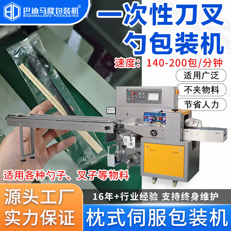 全自动蜂蜜勺子包装机 多功能一次性刀叉勺外卖餐具四件套包装机