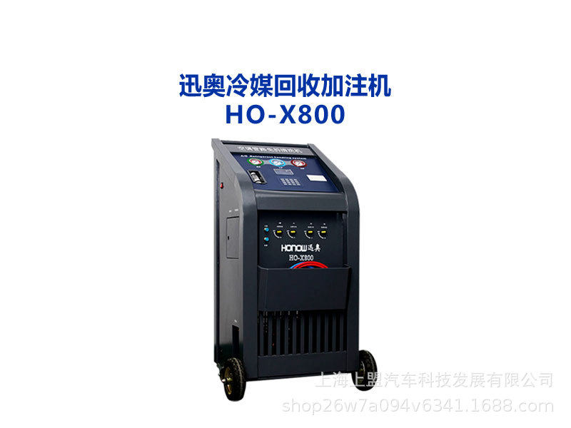 迅奥全自动冷媒加注回收机氟利昂再生空调冷媒雪种冷媒回收加注机