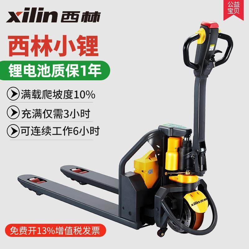 锂电池搬运车电动液压车1.2 1.5吨电动地牛托盘车 电动地牛