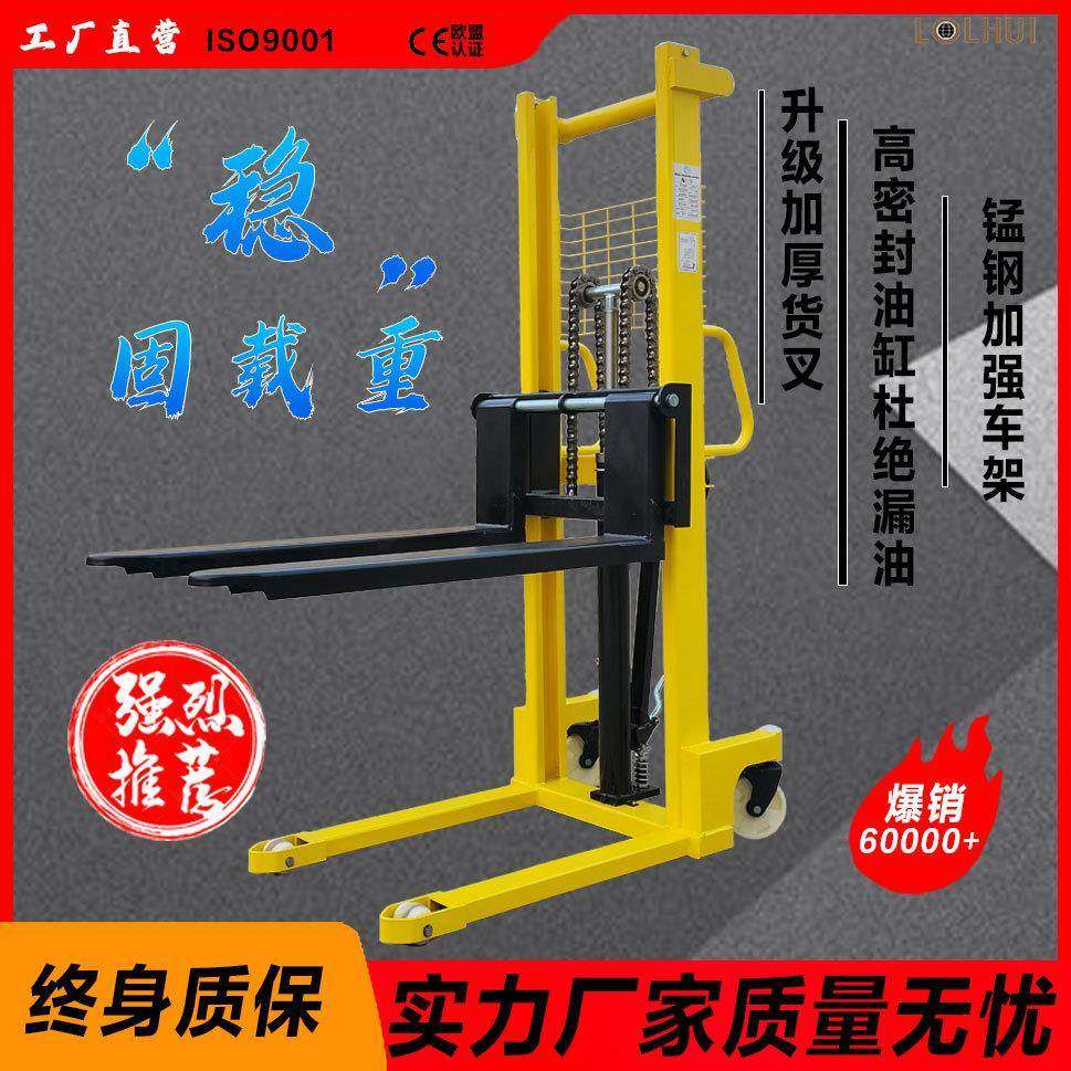 C型钢加厚手动堆高车手动升降叉车液压液压升高车手推车堆垛升降