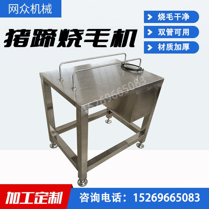 电加热猪蹄燎毛机 屠宰场肉制品加工羊蹄牛蹄猪蹄缝去毛机,清洗/食品/商业设备,其他食品加工设备,淘宝优惠券,粉丝福利购,淘宝优惠卷
