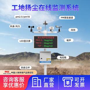 扬尘噪声在线监测系统建筑工地pm2.5扬尘检测仪粉尘空气质量PM10