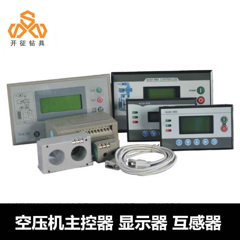 螺杆压缩机主控器互感器MAM-980A/970空压机一体式控制面板显示屏
