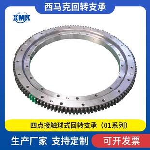 随车吊回转轴承支承回转支撑选型平板车转盘011.16.632F 外齿式
