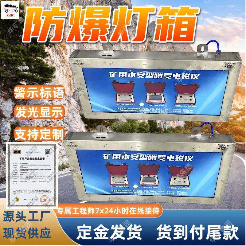 本安型信号灯箱 大功率发光体标识牌 DHS12L矿用本安型信号灯箱