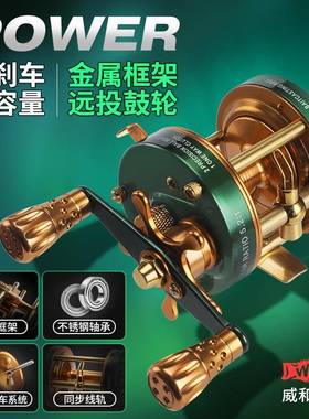 威和体育复古绿单摇臂鼓轮40L60L慢摇铁板鼓轮打黑近海船钓