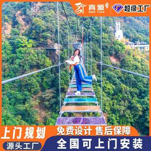 户外高空拓展步步惊心桥景区木质吊桥大型钢索桥网红设备玻璃秋千