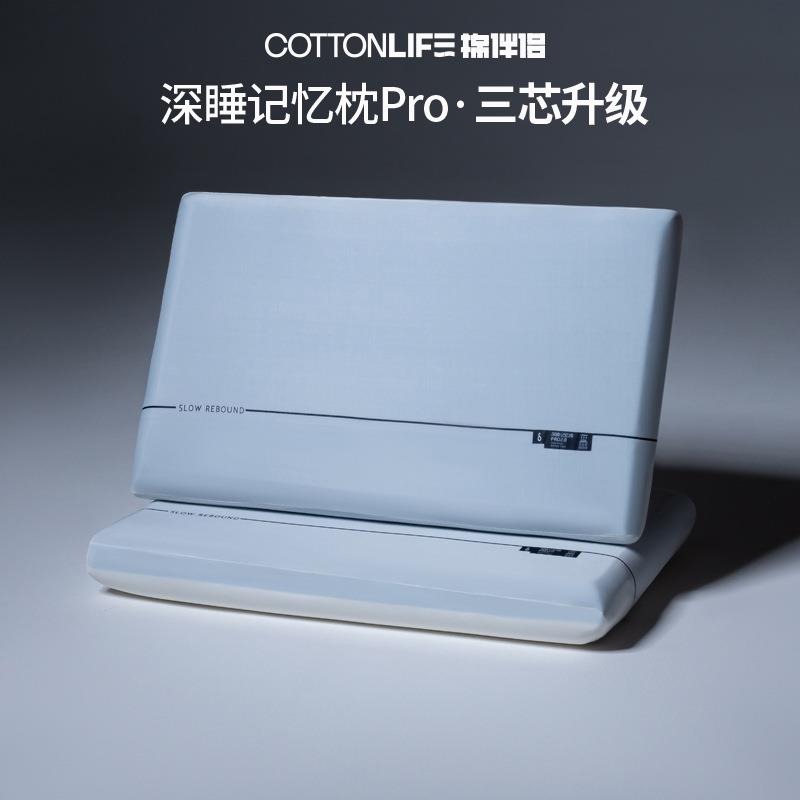 零压深睡枕PRO升级三芯慢回弹记忆绵枕头成人护颈枕芯家用助睡眠