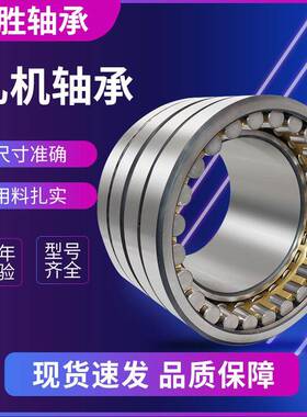 轧机轴承FC5276280 FCD5280290 FC5476230 FC5476275圆柱滚子轴承