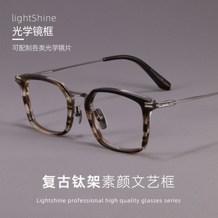 LightShine大脸超轻纯钛近视眼镜男潮可配度数复古大框加宽DTX446