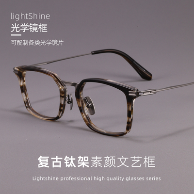 LightShine大脸超轻纯钛近视眼镜男潮可配度数复古大框加宽DTX446