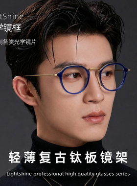 LightShine纯钛超轻近视眼镜框男可配度数复古玳瑁色板材KMN1113