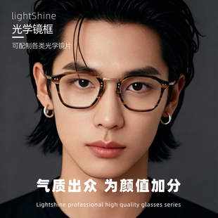 LightShine手造复古超轻方框眼镜架纯钛板材可配近视度数男KV136