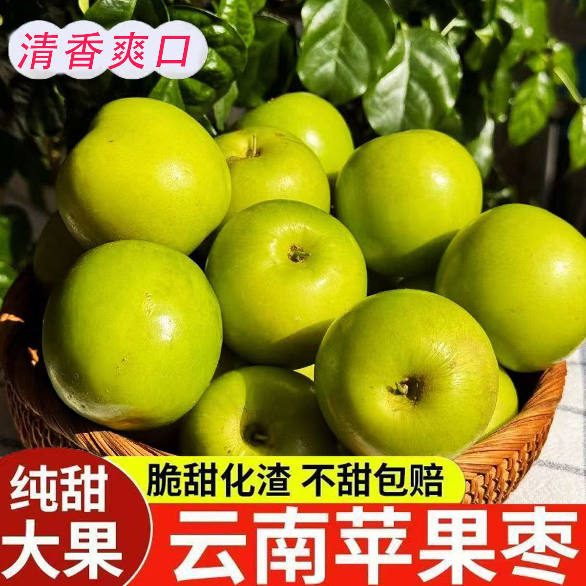 云南苹果枣西双版纳新鲜高端水果花皮八大怪牛奶枣大冬枣特大整箱,水产肉类/新鲜蔬果/熟食,枣,淘宝优惠券,粉丝福利购,淘宝优惠卷