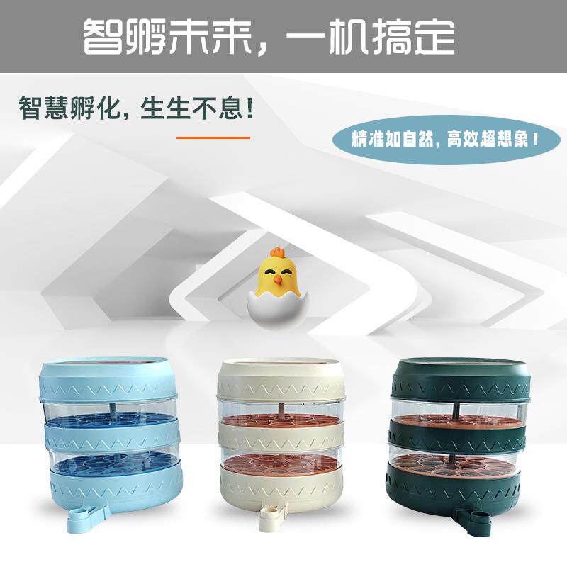 智能多层叠加式小鸡孵化器鸟类家禽类种蛋孵化恒温恒湿厂家直销