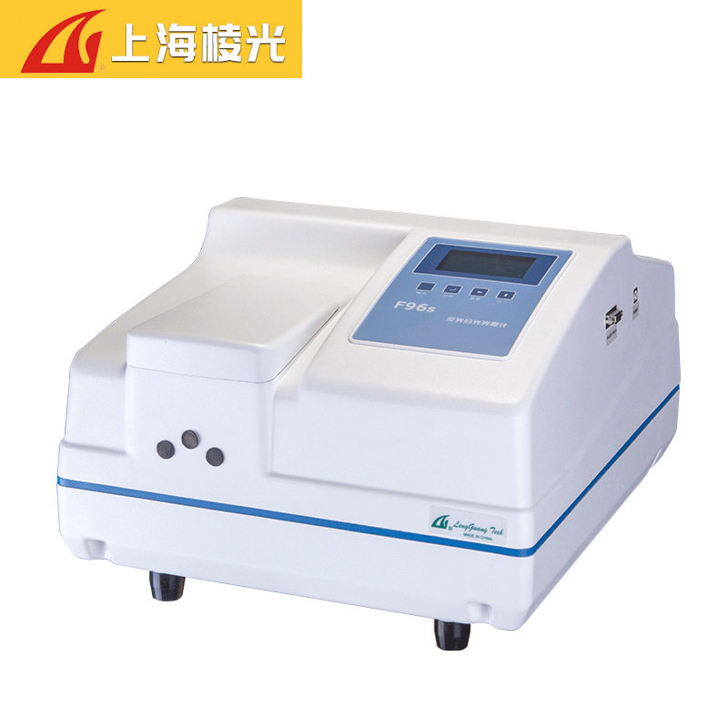上海棱光F96S荧光分光光度计F97/F97Pro实验室F96Pro荧光光度分析