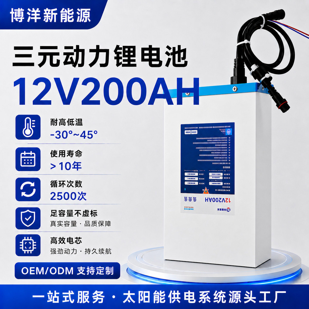 源头工厂12V200AH三元动力锂电池高空作业平台剪叉车升降机动力组