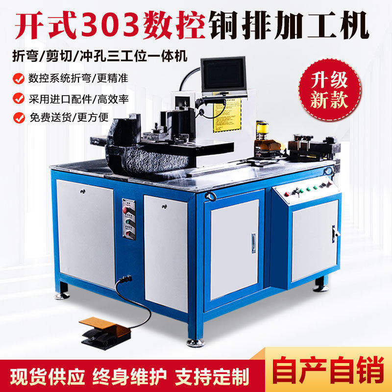 厂家直供液压母线折弯机 多功能母线折弯机 铜排加工机 母排机,五金/工具,液压冲孔机/切排机,淘宝优惠券,粉丝福利购,淘宝优惠卷