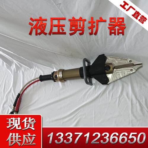 消防救援破拆工具组 HY257液压剪扩器 可剪可扩操作简单