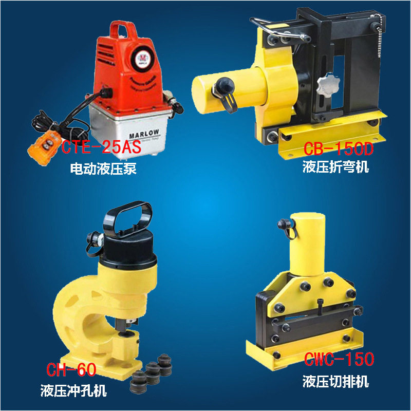 便携式母线加工机CHD-150 液压冲孔机 液压弯排机 铜排加工机,五金/工具,其他液压工具,淘宝优惠券,粉丝福利购,淘宝优惠卷