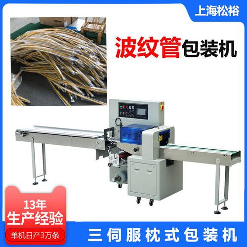晾衣杆包装机 拖把头伺服枕式机 五金塑料制品全自动包装机械