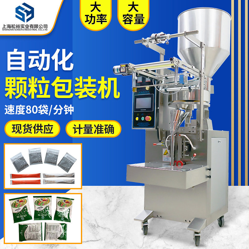 葵瓜子背封手抓包装机 瓜子仁全自动高速包装机 充氮食品袋装机械