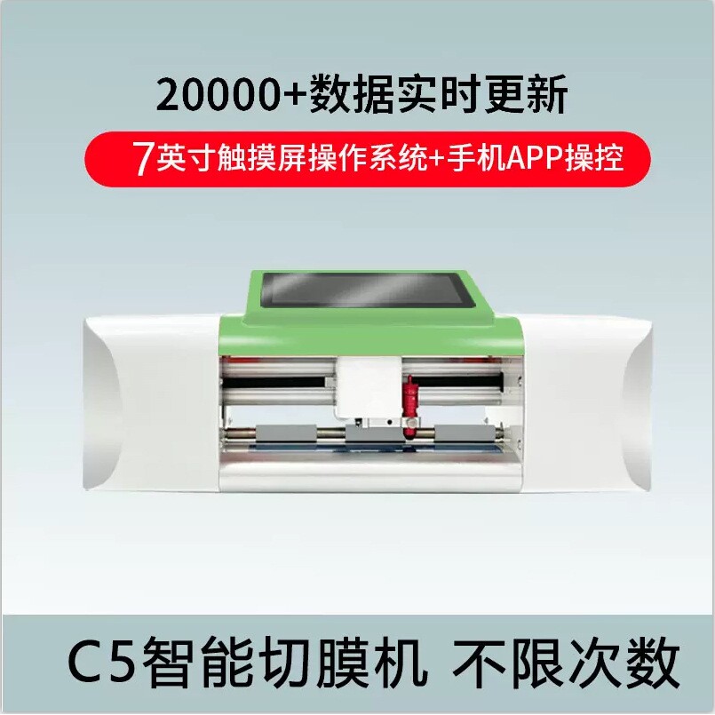 刀片手机切膜机刀膜水凝膜前后自动更新切割数据 TPU防窥磨砂