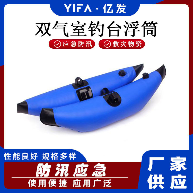 加厚双气室钓台浮筒水上自行车充气浮筒水上撒网船防撞浮筒
