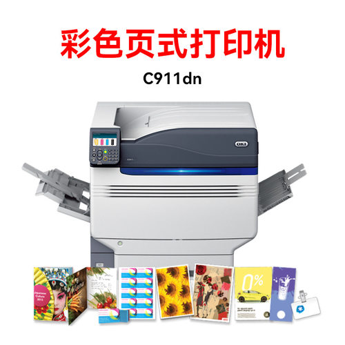 OKIC911dnA3+彩色数码印刷机面料色卡打印机厚卡纸打印机