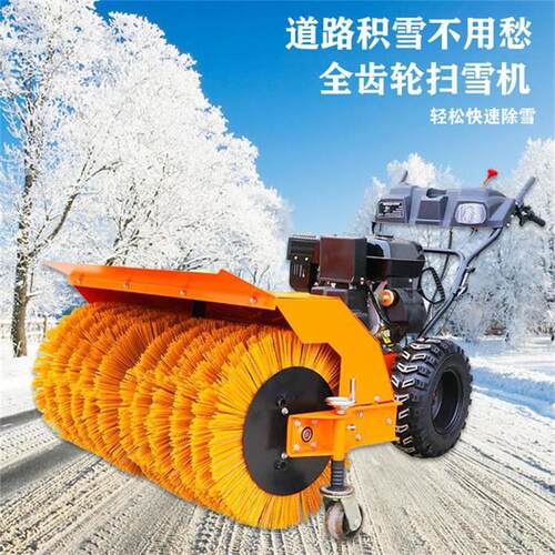 厂家现货路面手推扫雪机马路清扫除雪机耐用手扶式小型扫雪机