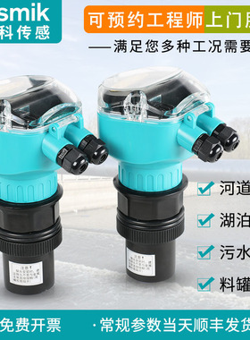 杭州米科MIK-DP超声波液位计 一体分体液位变送器 超声波液位计