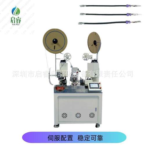 全自动端子机 穿防水栓压着机  AWG22-14号线 多种线材通用