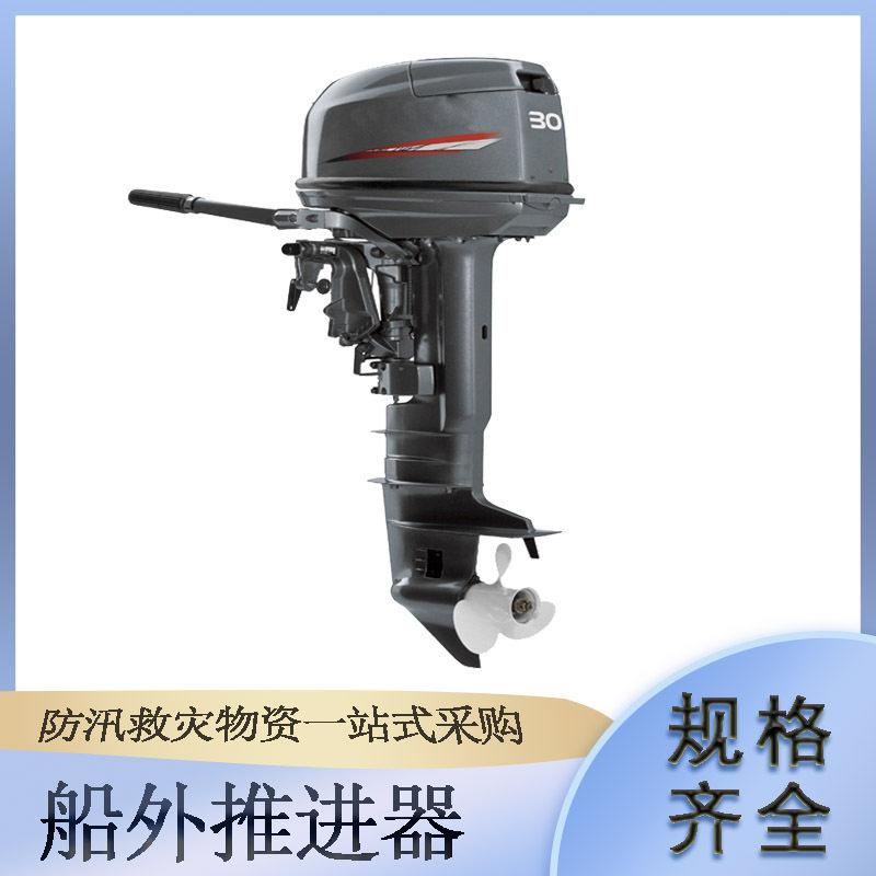 水上救援装备雅马哈2冲程15马力船外机冲锋舟外挂机船外汽油发动