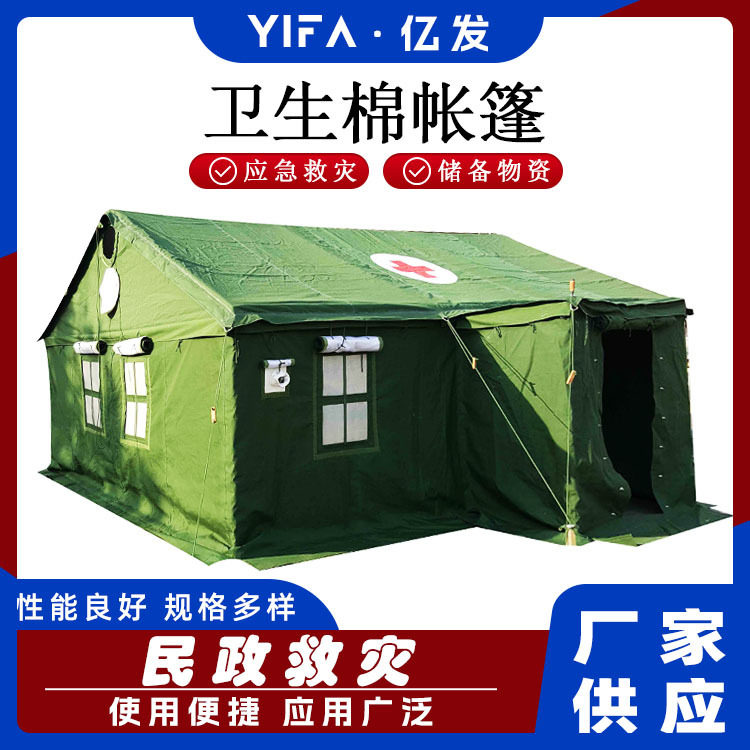 野外网架伤员休养野外网架帐篷户外折叠保暖帐篷95通用卫生帐篷