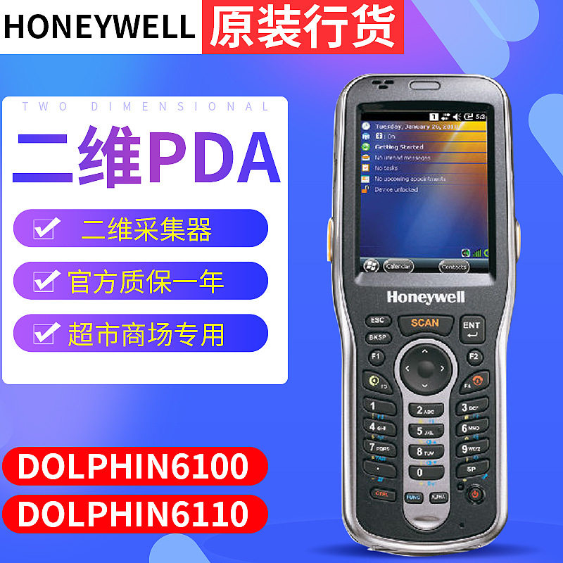 便携式霍尼韦尔数据采集器条形码无线数据采集器Dolphin6100