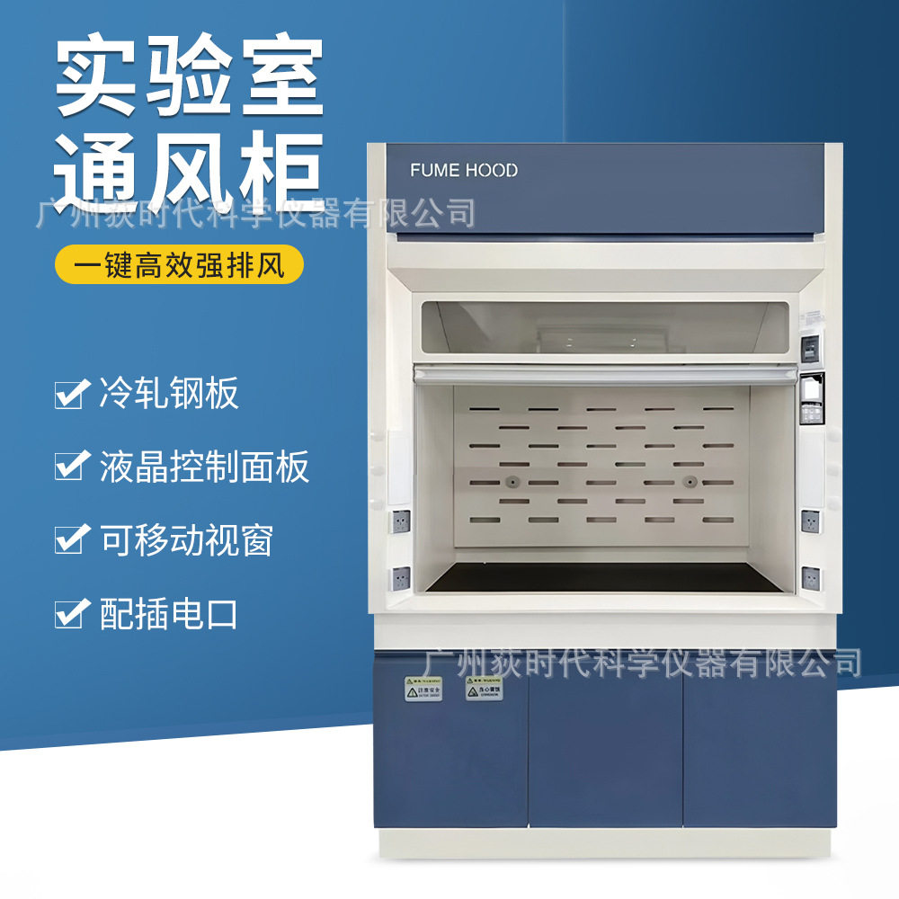 实验室通风柜PP不锈钢排风透气耐腐蚀化学试剂存放通风柜,工业油品/胶粘/化学/实验室用品,其他实验室设备,淘宝优惠券,粉丝福利购,淘宝优惠卷
