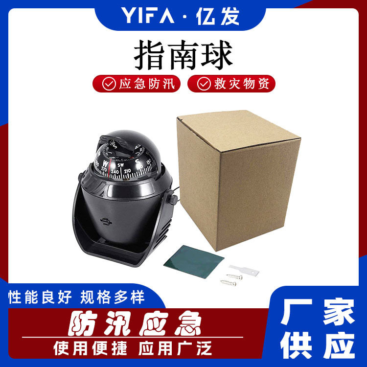 防汛救生艇磁罗经海上游艇应急磁罗经YQ-50船用救援磁罗经