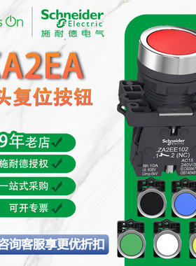 定制施耐德金属平头按钮自动复位XA2EA31设备电源紧急开关按钮