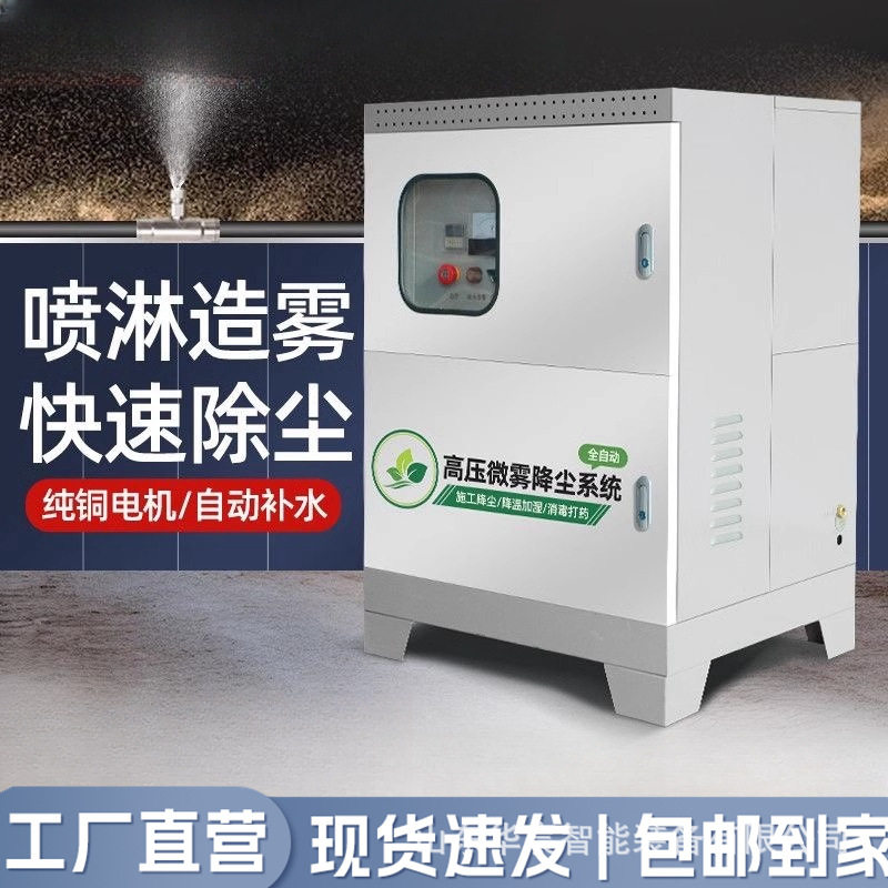 工地围挡除尘雾化喷头围墙高压降尘防尘水雾喷淋喷雾系统设备套装