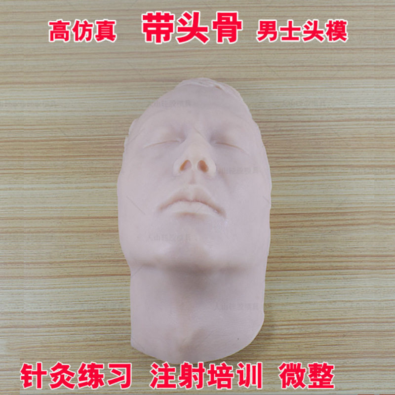 男士头模皮肤注射硅胶人头模型微整教学练习美容道具硅胶模型