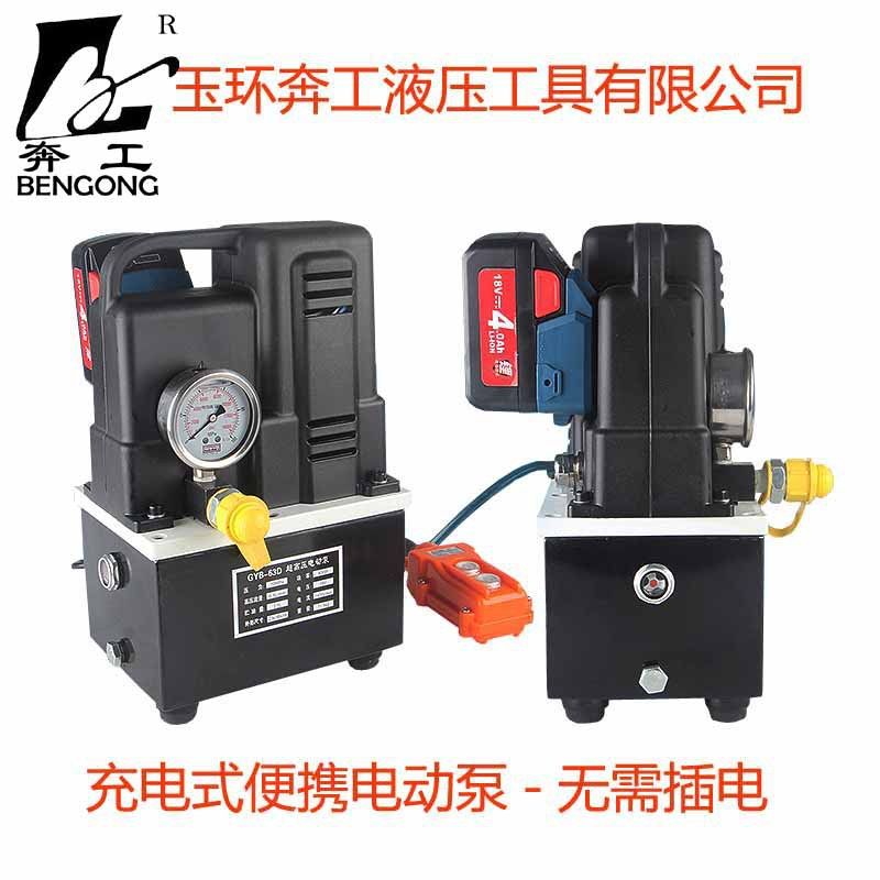 18V充电式液压电动泵便携式锂电池小型超高压油泵浦液压泵站,五金/工具,其他液压工具,淘宝优惠券,粉丝福利购,淘宝优惠卷