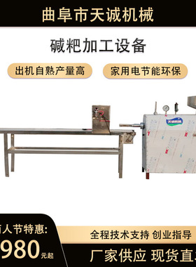 贵州小吃自熟灰碱粑机数控切断米豆腐机价格