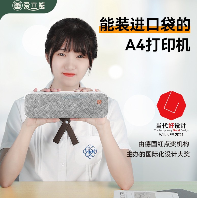 Peripage爱立熊A4打印机无墨办公小型作业错题便携无线蓝牙便携式图片